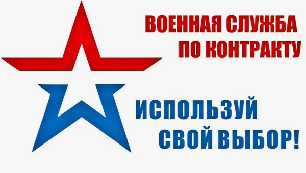 ВОЕННАЯ СЛУЖБА ПО КОНТРАКТУ - Официальный сайт Администрации Санкт‑Петербурга